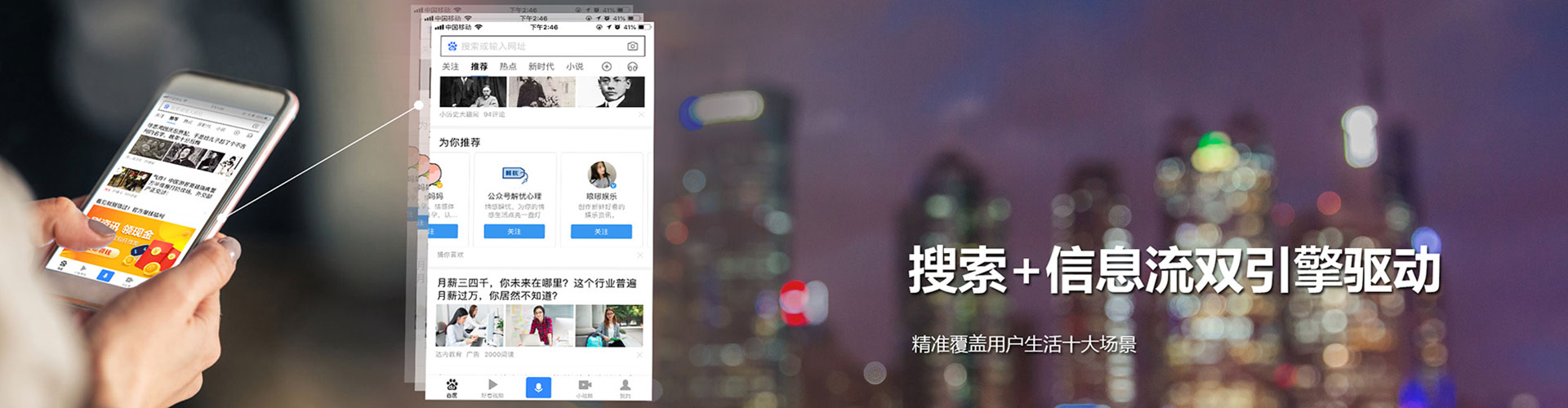 南港信息流广告